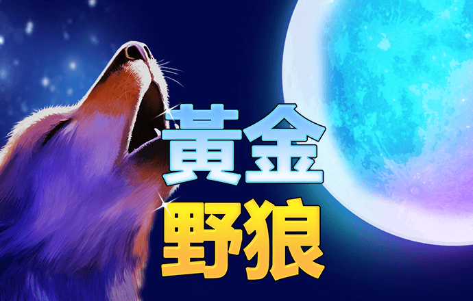 问鼎app下载